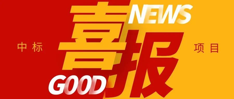 喜報！蘇州嘉諾環境成功中標慈溪市建筑垃圾資源化處理中心項目