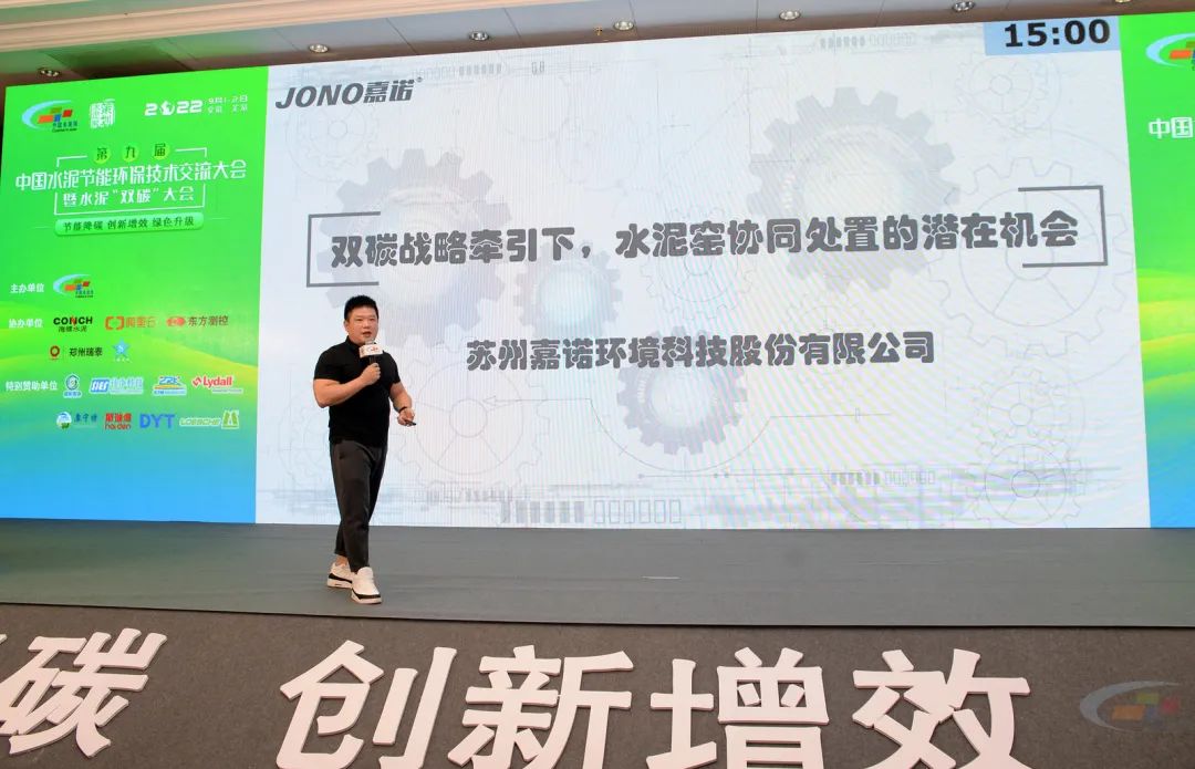 雙碳戰略牽引下，水泥窯協同處置的潛在機會
